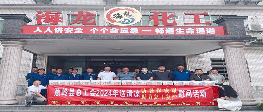 工會送清涼，防暑保安康