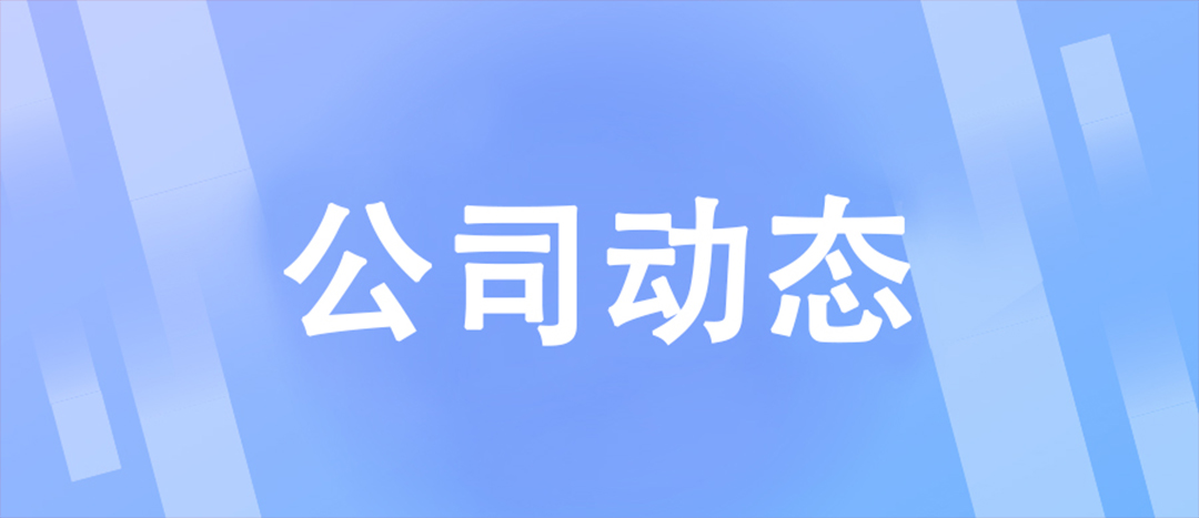 【趣味海龍】展現(xiàn)自我，團(tuán)結(jié)合作 | 端午文娛活動(dòng)回顧